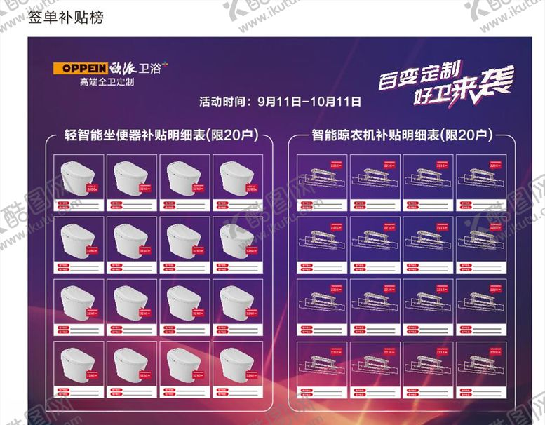 编号：75796607010627127784【酷图网】源文件下载-签单榜