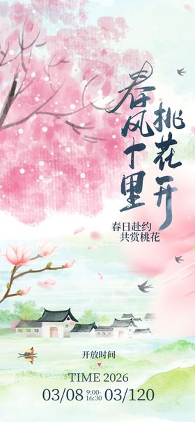 春日烂漫花鸟图