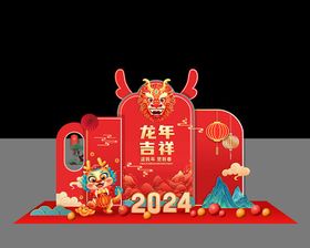 2024龙年新年美陈堆头