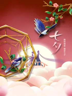七夕婚礼背景星空背景酒吧派对