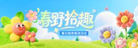背景板简约清新春季主kv-k1