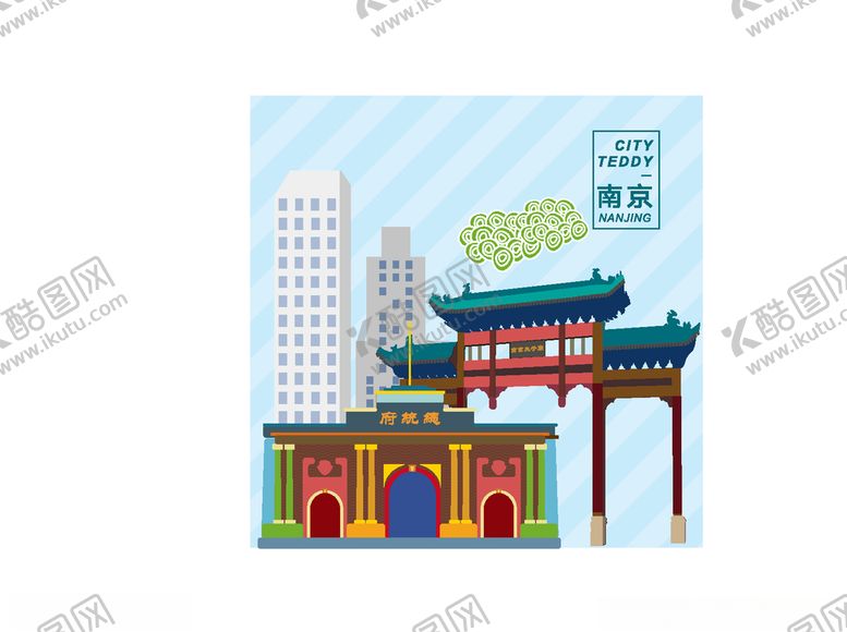 编号：96940104170026547049【酷图网】源文件下载-南京建筑手绘网络素材勿商用