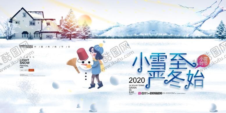 编号：49314309170937066221【酷图网】源文件下载-小雪