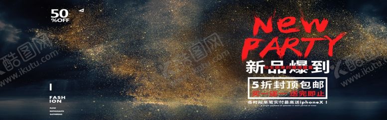 编号：39729305060246467750【酷图网】源文件下载-新品爆到