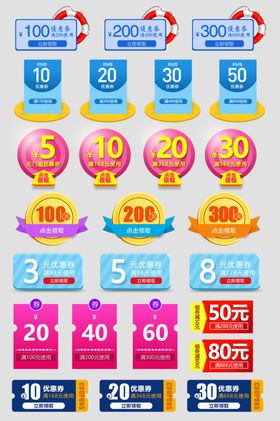 多样折扣促销标签集合