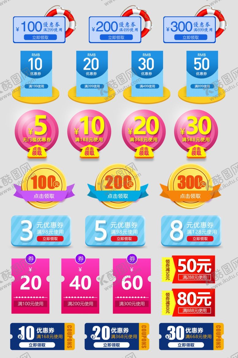 编号：76436511020617506341【酷图网】源文件下载-多样折扣促销标签集合