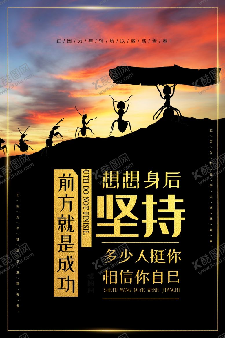 编号：77357007082021284945【酷图网】源文件下载-企业文化