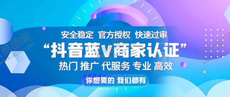 编号：63885407010518104322【酷图网】源文件下载-推广banner