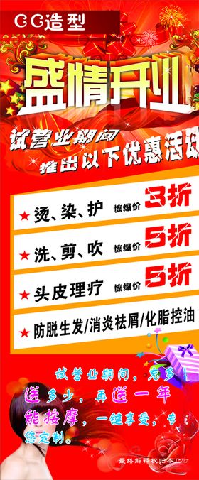 开业展架