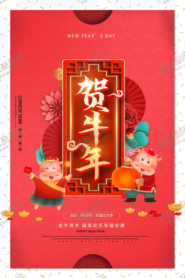 编号：51400905062226438845【酷图网】源文件下载-2021年