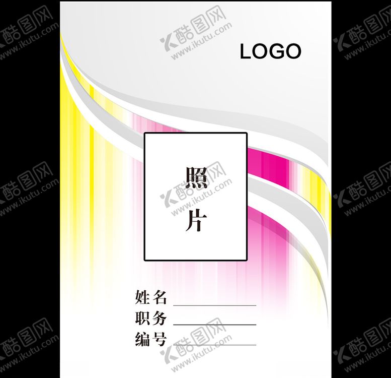 编号：74948705050607556289【酷图网】源文件下载-工作证胸卡
