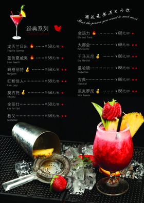 鸡尾酒会海报鸡尾酒