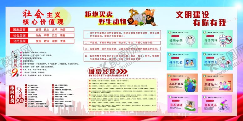 编号：92824207090403475286【酷图网】源文件下载-社区展板