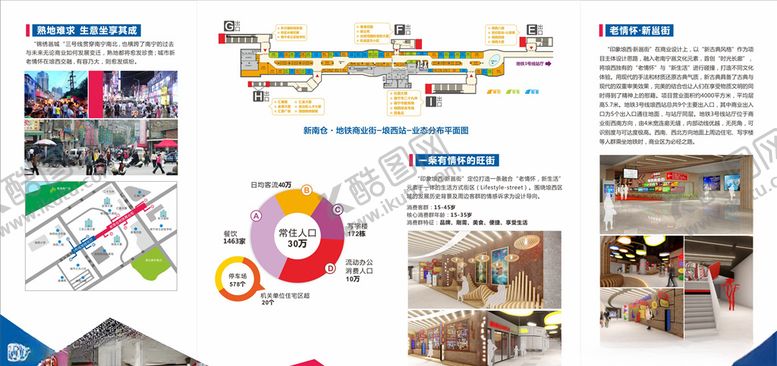 编号：48548810151414282217【酷图网】源文件下载-地产招商折页