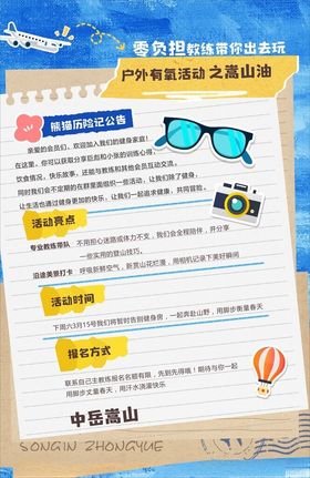 旅游日记