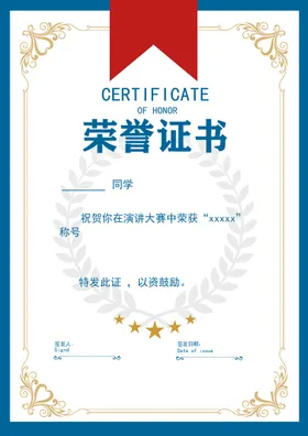 荣誉证书深色底纹个人结业