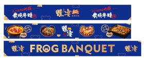 餐饮海报