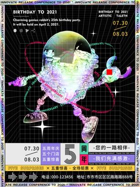 电商促销海报618补贴汽车风展板