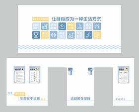 清新蓝色健身房墙面门牌海报设计