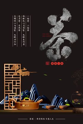 编号：26901409250214027890【酷图网】源文件下载-春茶海报