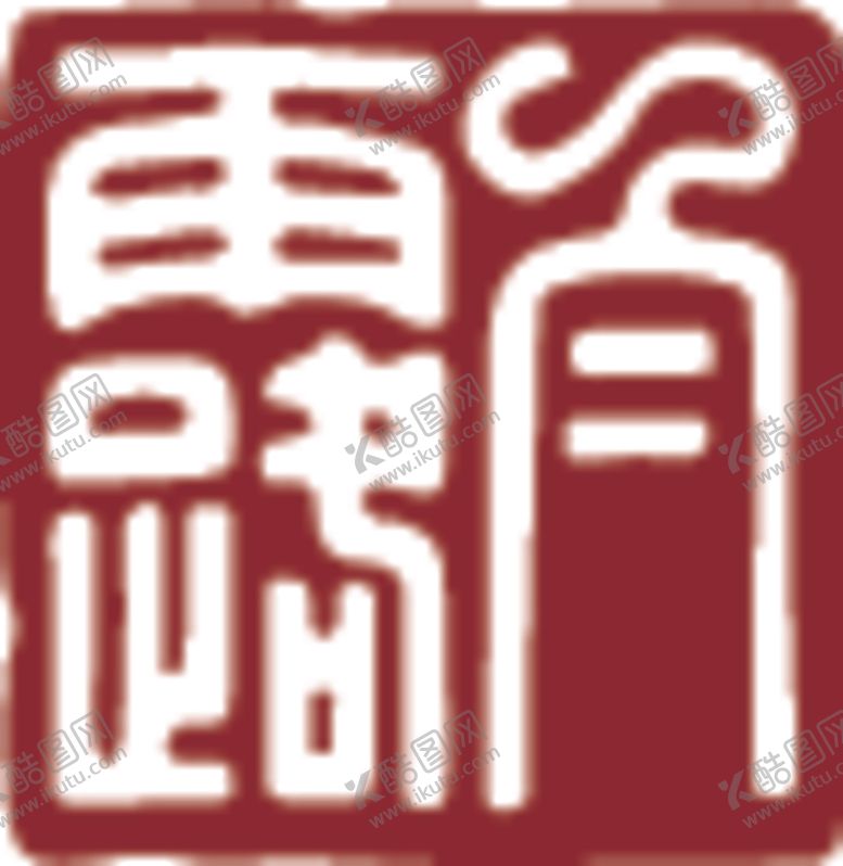 编号：90485406240242559519【酷图网】源文件下载-白露