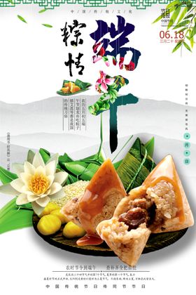 端午节