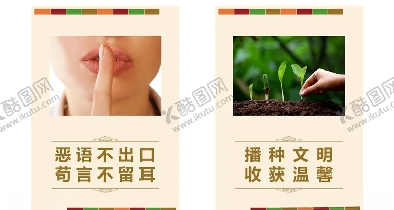 编号：51483306242305406846【酷图网】源文件下载-宿舍挂画