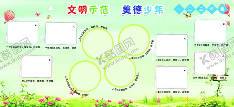 编号：52643010011038245980【酷图网】源文件下载-卡通展板背景