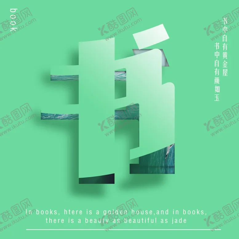 编号：87147302161759522342【酷图网】源文件下载-书翻页效果