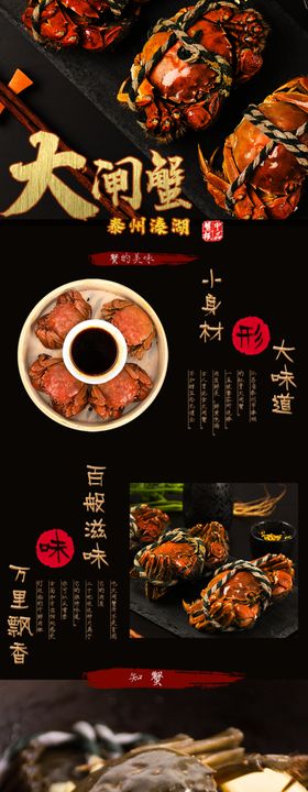 黑色详情页