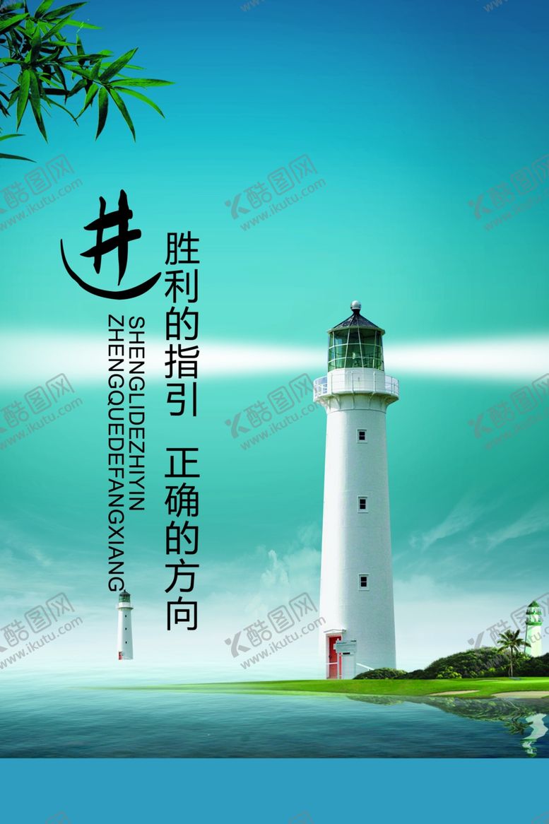 编号：20744807072248076720【酷图网】源文件下载-企业标语