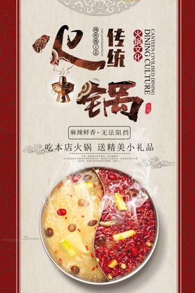 戏曲 中国 传统 火锅 
