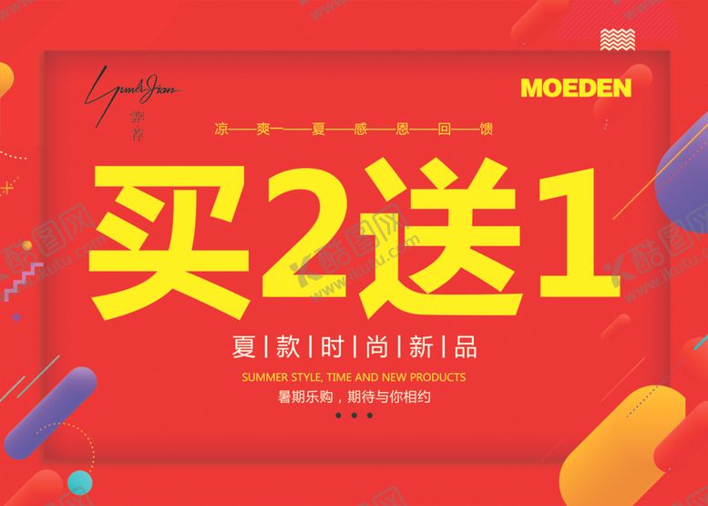 编号：78067902231145143619【酷图网】源文件下载-特价牌