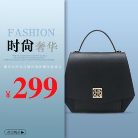 时尚奢华女包