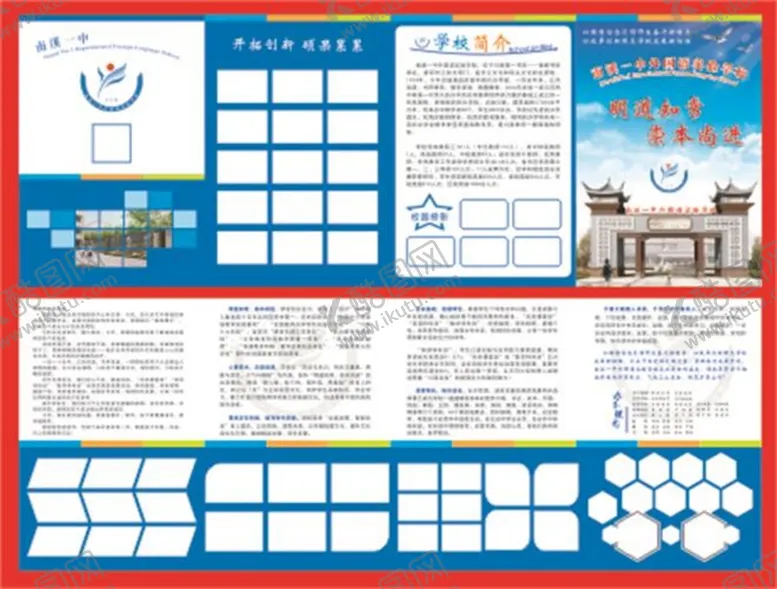 编号：51456212041326369678【酷图网】源文件下载-宣传单宣传折页