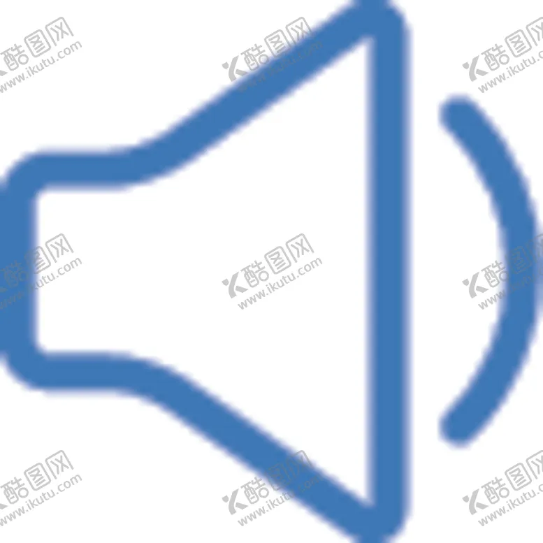 编号：68565805101131136973【酷图网】源文件下载-音量