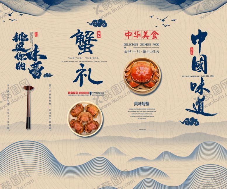 编号：86772709240817013322【酷图网】源文件下载-美食