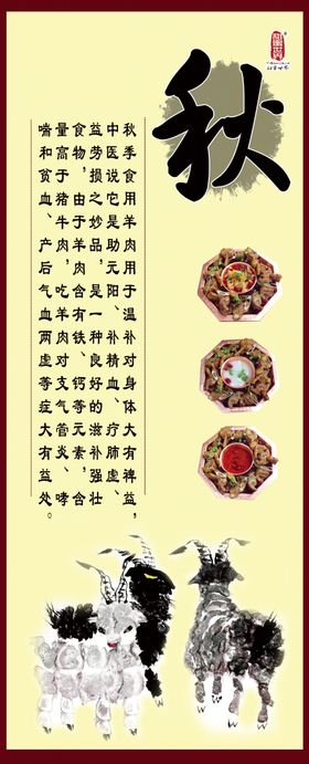 羊蝎子火锅灯箱广告促销
