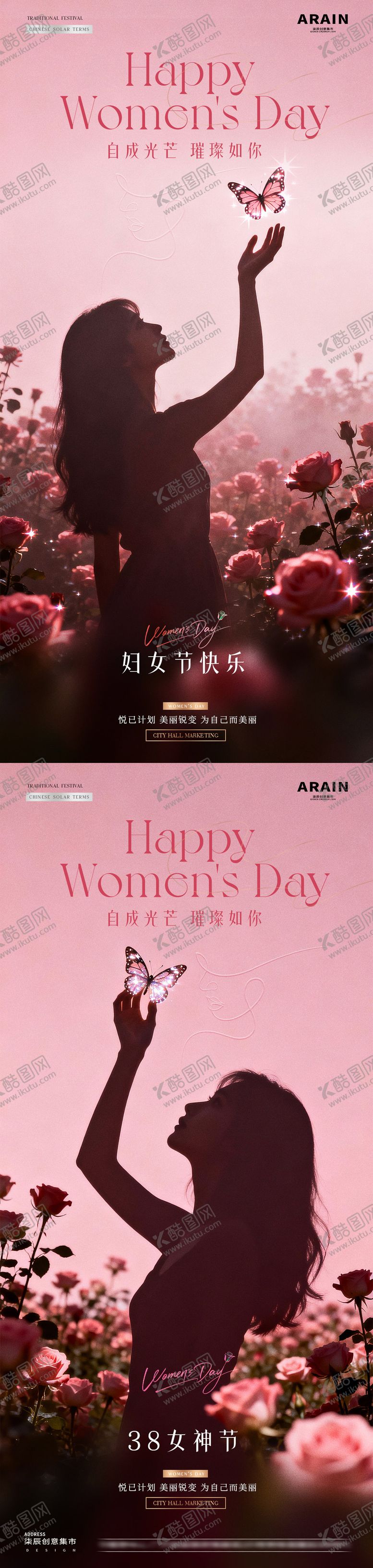 编号：75321502240204209657【酷图网】源文件下载-医美38妇女节玫瑰花海海报