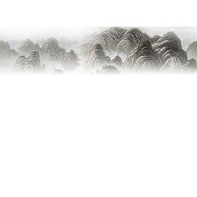 水墨山水素材