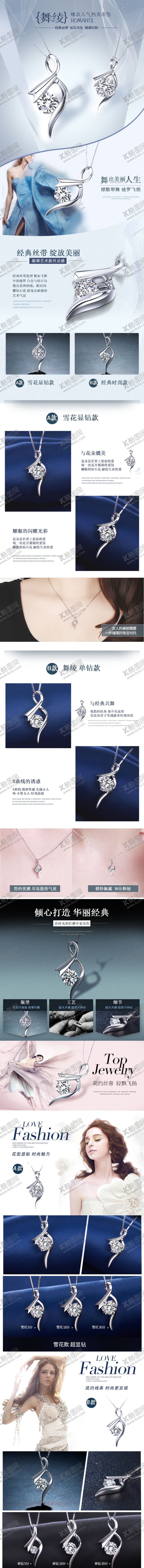 编号：11931909210459113037【酷图网】源文件下载-饰品详情页