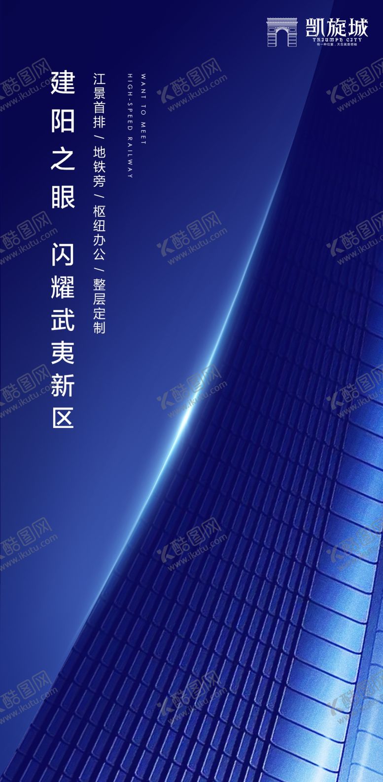 编号：85437401252205447509【酷图网】源文件下载-蓝色大气房地产海报