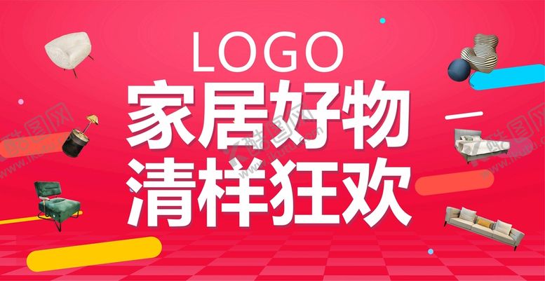 编号：52049810071815222198【酷图网】源文件下载-清样海报
