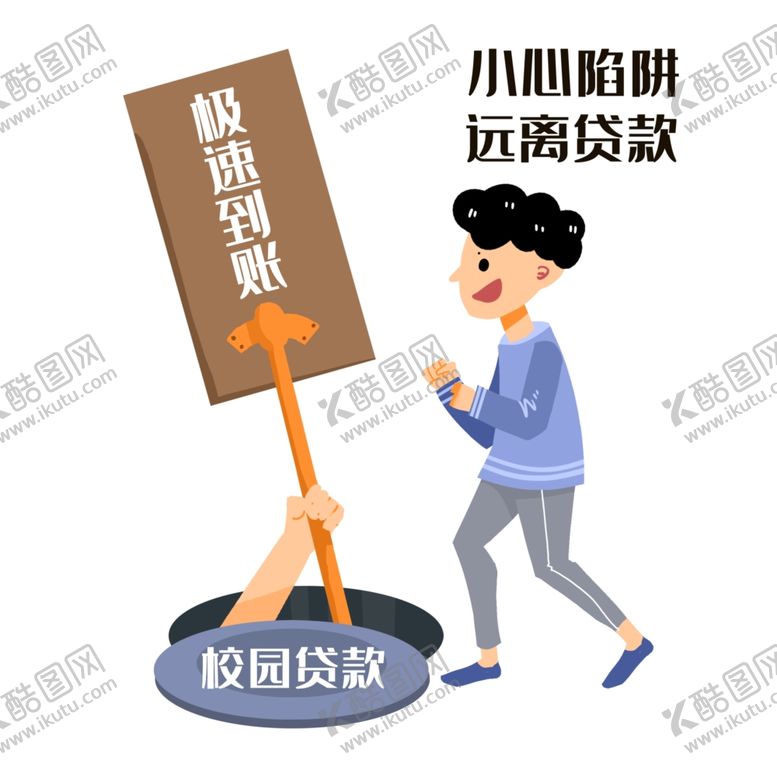 编号：15352405180647338903【酷图网】源文件下载-开学季海报