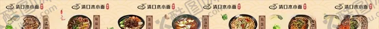 编号：57941907020651558064【酷图网】源文件下载-清口水小面墙贴