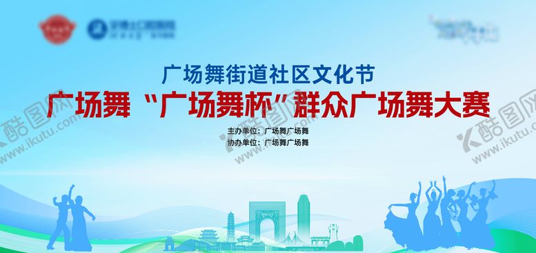 编号：84739809101715359304【酷图网】源文件下载-街道社区文化节 