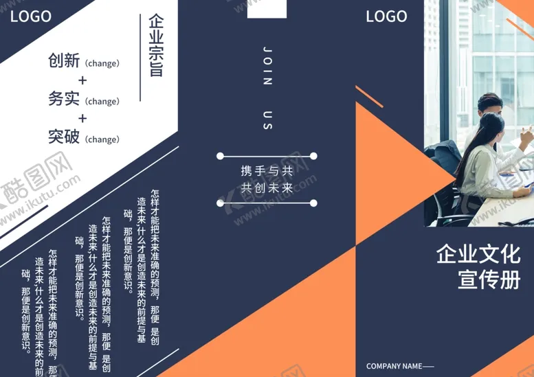 编号：27632401310633442180【酷图网】源文件下载-折页