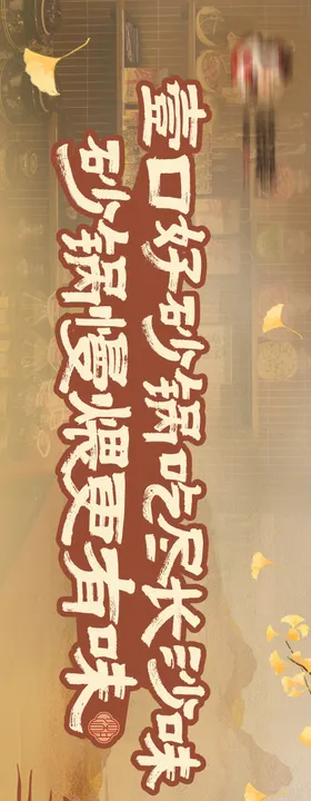砂锅湘菜点评店铺装修五图