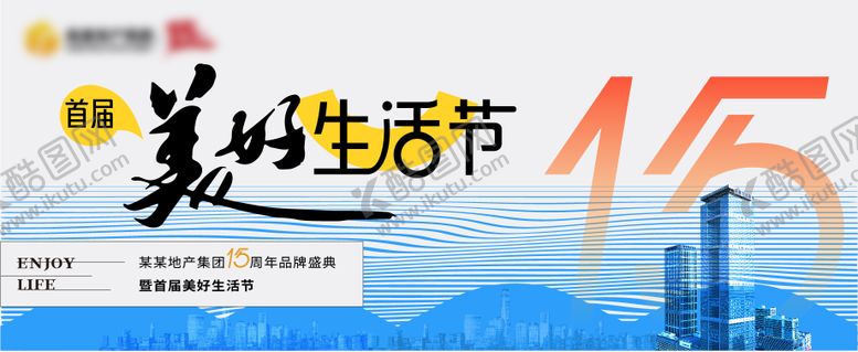 编号：33966812050151237930【酷图网】源文件下载-主画面 