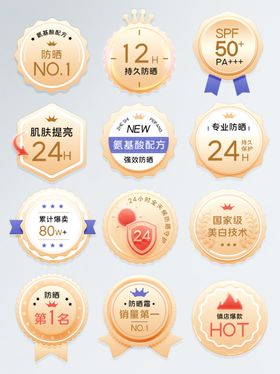 电商标签